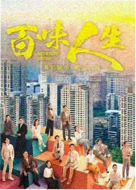 我的山与海剧照 山海交汇